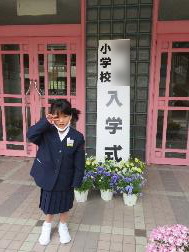 小学校入学式