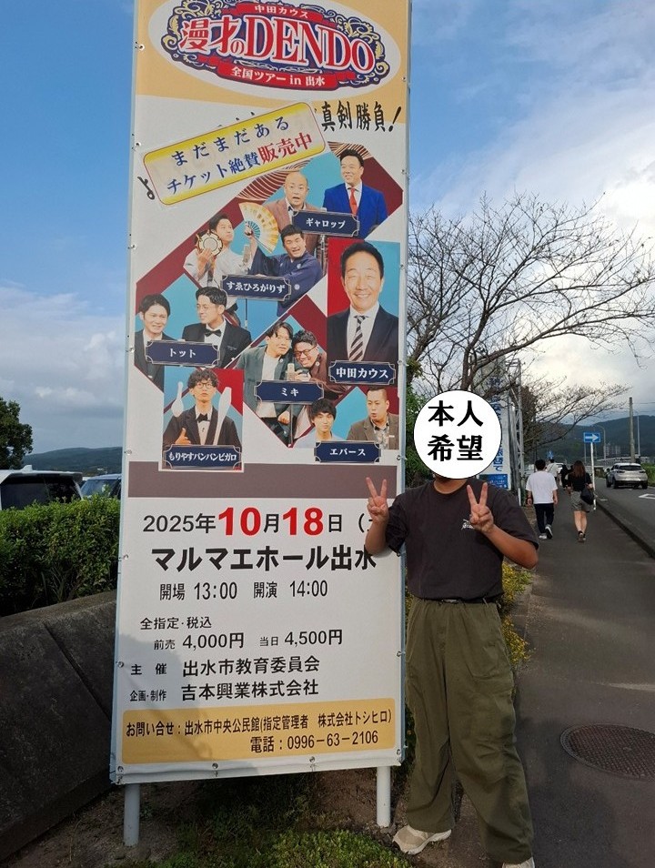 お笑いアクティブ