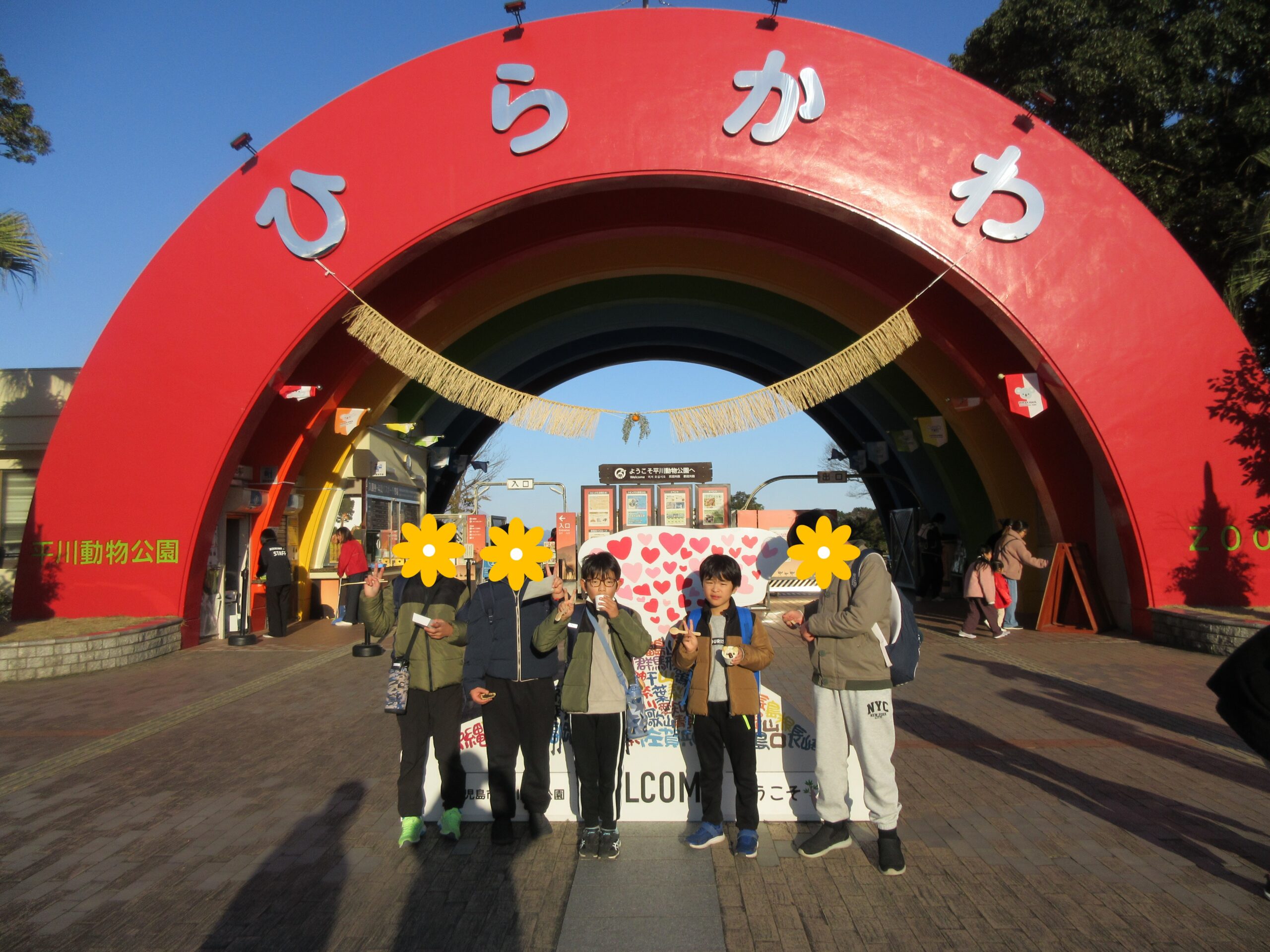 ホープ平川動物公園アクティブ