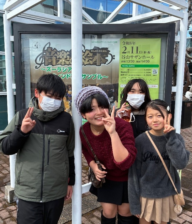 谷山サザンホール音楽招待